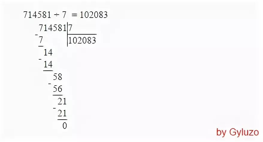 1442 7 столбиком. 714581 7 Столбиком деление. 18,305:7 Столбиком. Выполни деления в столбик 5817:7. 5740 7 В столбик.