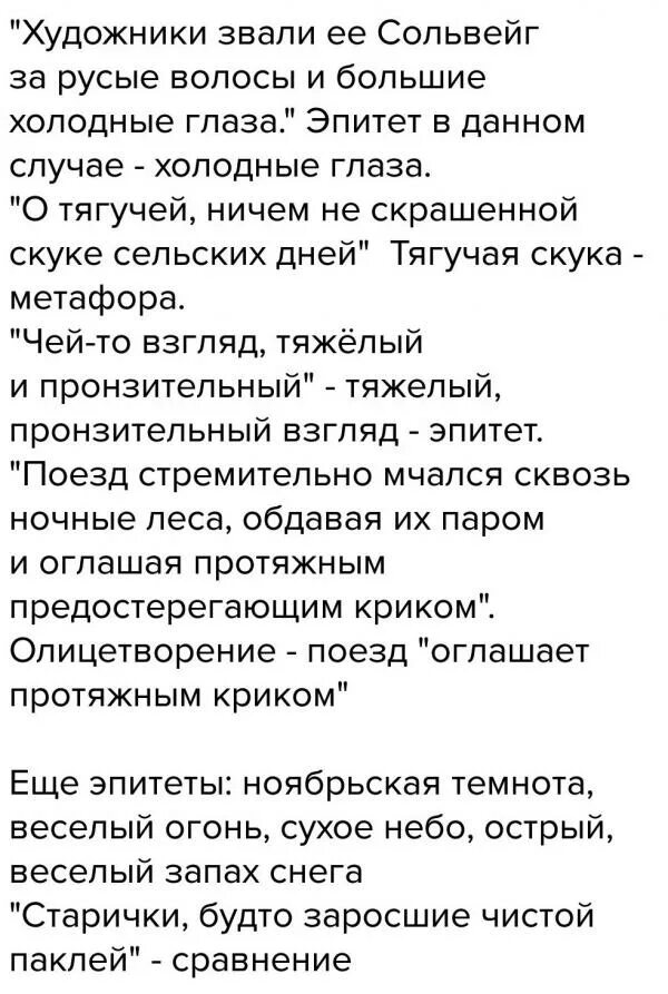 Эпитеты в чудесном докторе. Тест по рассказу чудесный доктор. Эпитеты в чудесном докторе. Сравнение в стихотворении. Эпитеты в рассказе чудесный доктор.