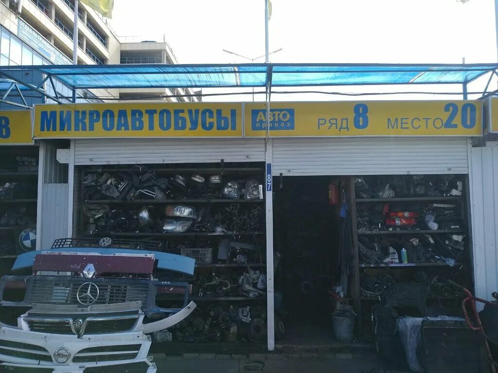 Автопривоз б у в минске. АВТОПРИВОЗ Минск. АВТОПРИВОЗ. АВТОПРИВОЗ Смоленск запчасти. АВТОПРИВОЗ Шадринск.