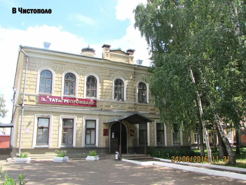 Здание чистополя