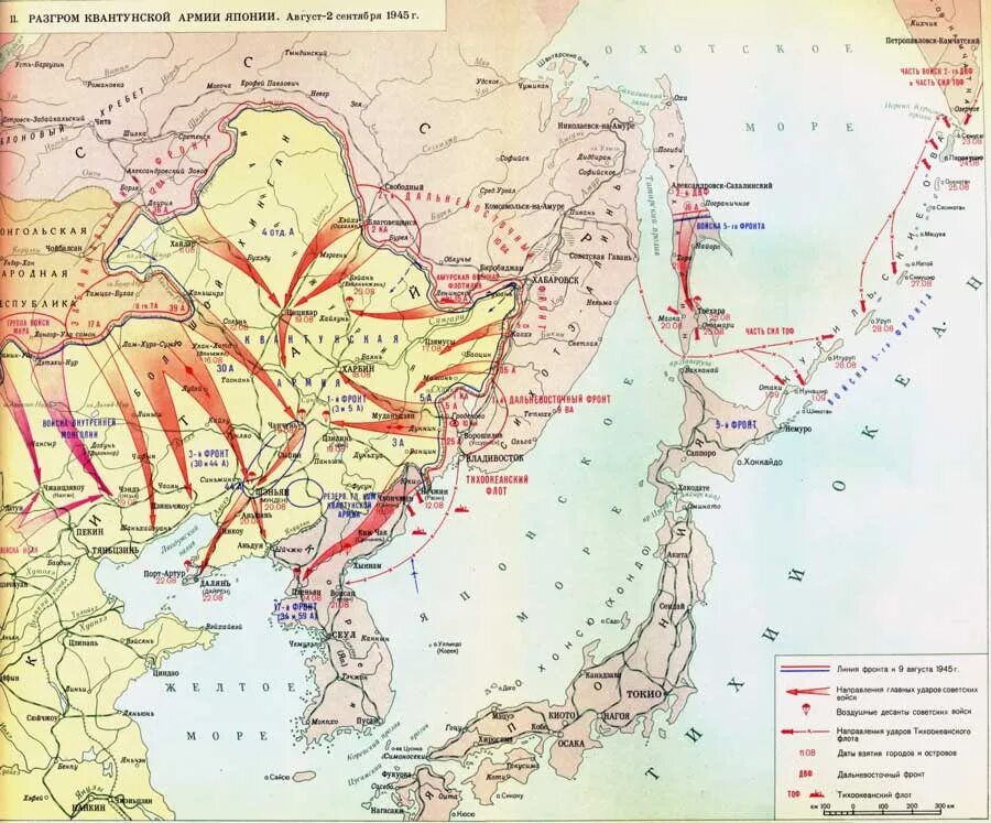 Карта разгром Квантунской армии 1945. Карта советско-японской войны 1945.