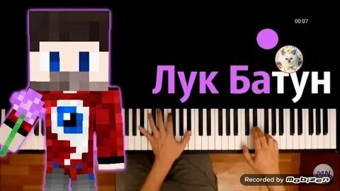 Песня про луковицы