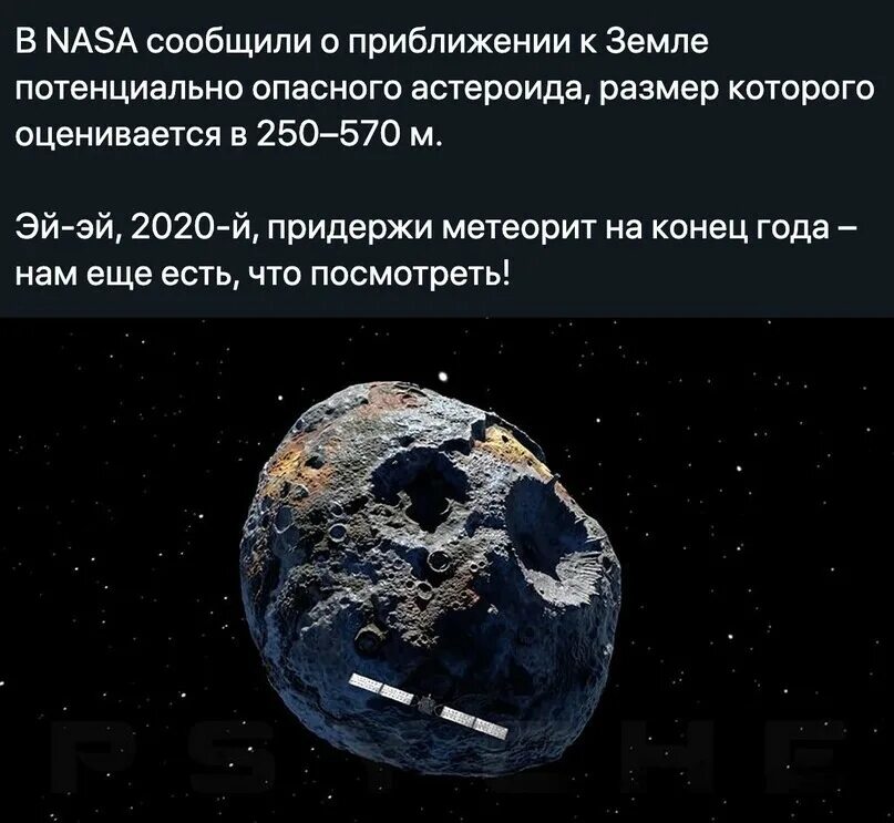 Какой астероид летит на землю. Астероид 2025. астероид приближается к земле. астероид падает на землю.