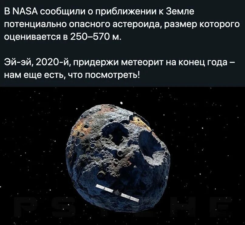 Астероид 2021. Астероид приближается к земле. Астероид падает на землю. Какой астероид летит на землю. Что угрожает земле