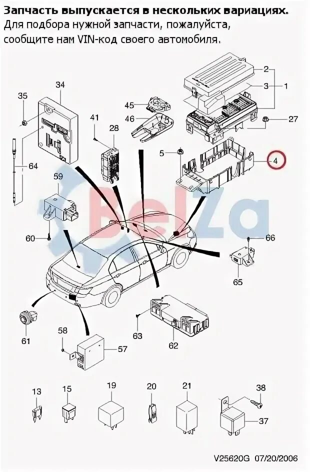 Шевроле эпика предохранители и реле 96646698 блок предохранителей chevrolet epica 2.0 vcdi купить бу по цене 120.07