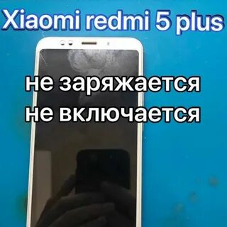 Почему телефон редми долго заряжается