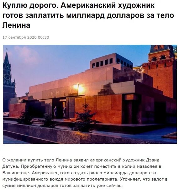 Расписание посещения мавзолея в москве. Мавзолей ленина в москве.