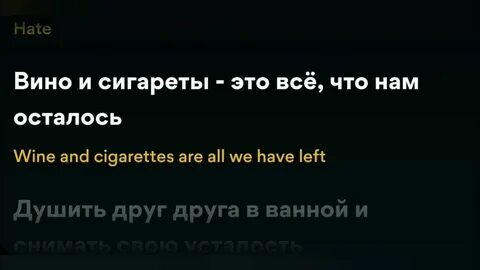 Wine and cigarettes sdm