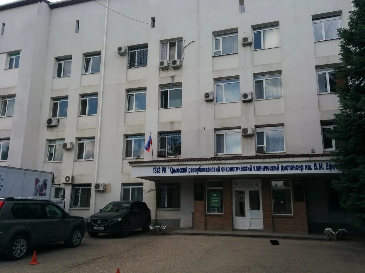 Республиканский онкологический диспансер симферополь