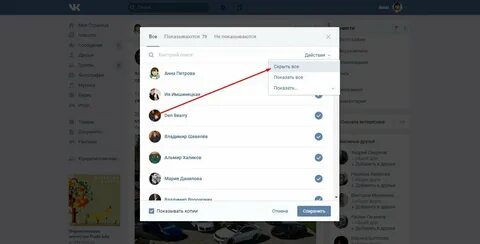 Как скрыть репост от друзей
