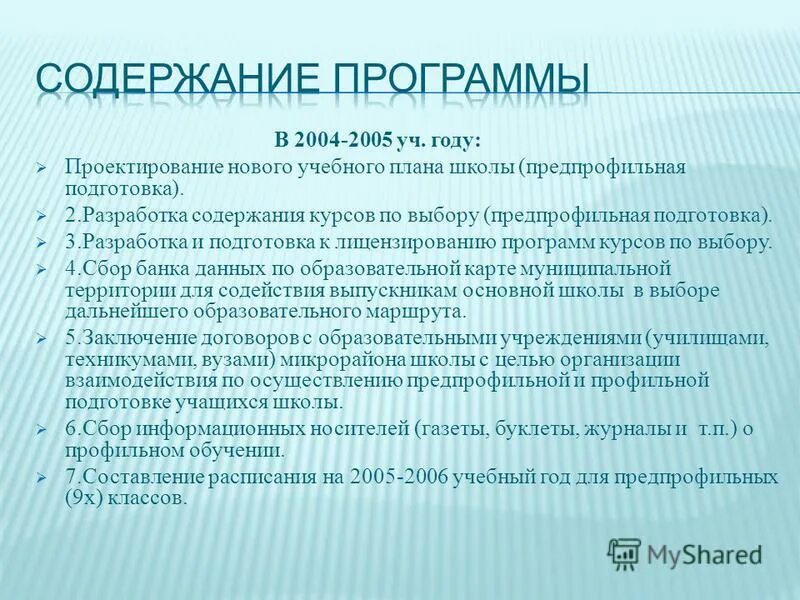 подготовка к лицензированию. план подготовки к лицензированию. порядок лицензирования медицинской деятельности устанавливается. лицензирование медицинской деятельности. лицензирование образовательной организации это.