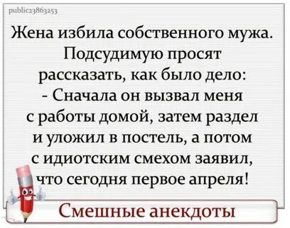 Жена изменившая мужу называется