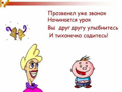 Начинать приятель