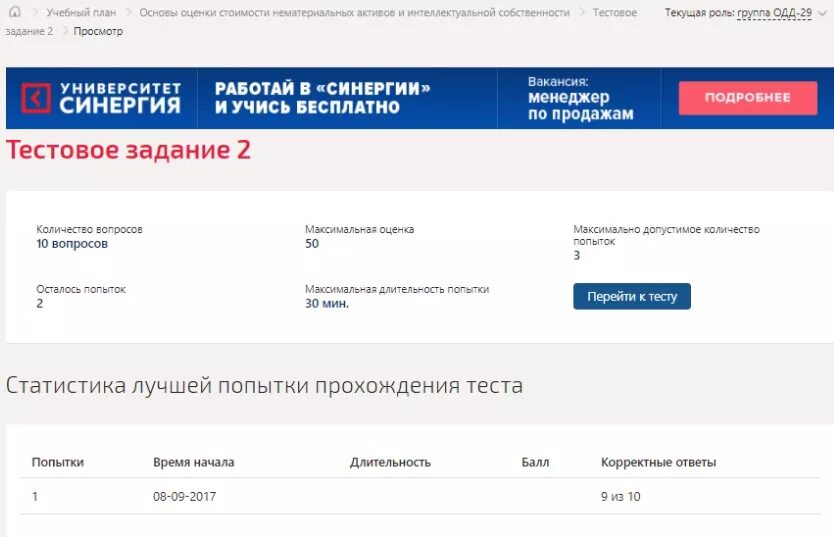 Тесты СИНЕРГИЯ. Учебный план СИНЕРГИЯ. Оценки СИНЕРГИЯ. Статистика тест СИНЕРГИЯ.