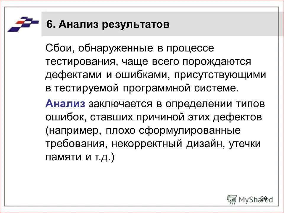 Плохо сформулированный. Плохо сформулированный