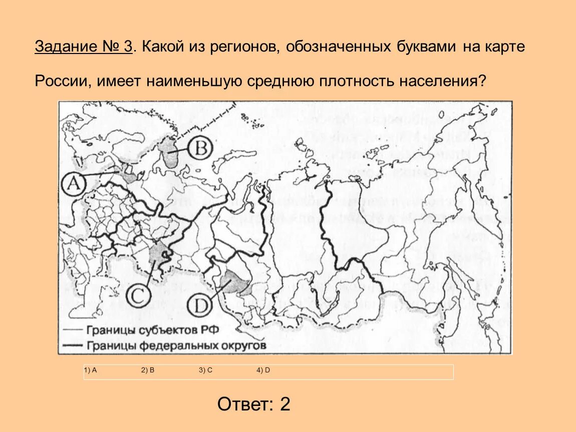 Контурная карта по географии 8 класс плотность населения России. Карта России плотность населения география. Карта по географии население России. Карта плотности населения России 8 класс. Обозначьте озера на контурной карте