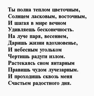 Стихи девушке для поднятия