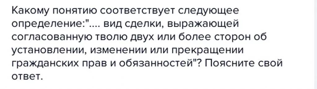 Какому термину соответствует следующее. Какому термину соответствует следующее