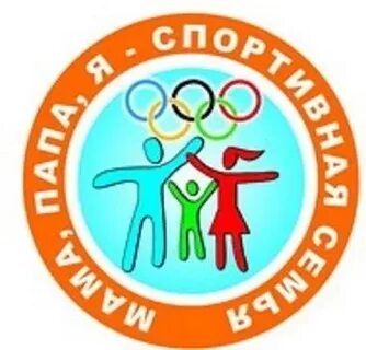Спортивное соревнование семей название команды