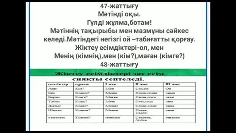 Әйелдер барлық жыныстық қатынаста үстемдік етеді