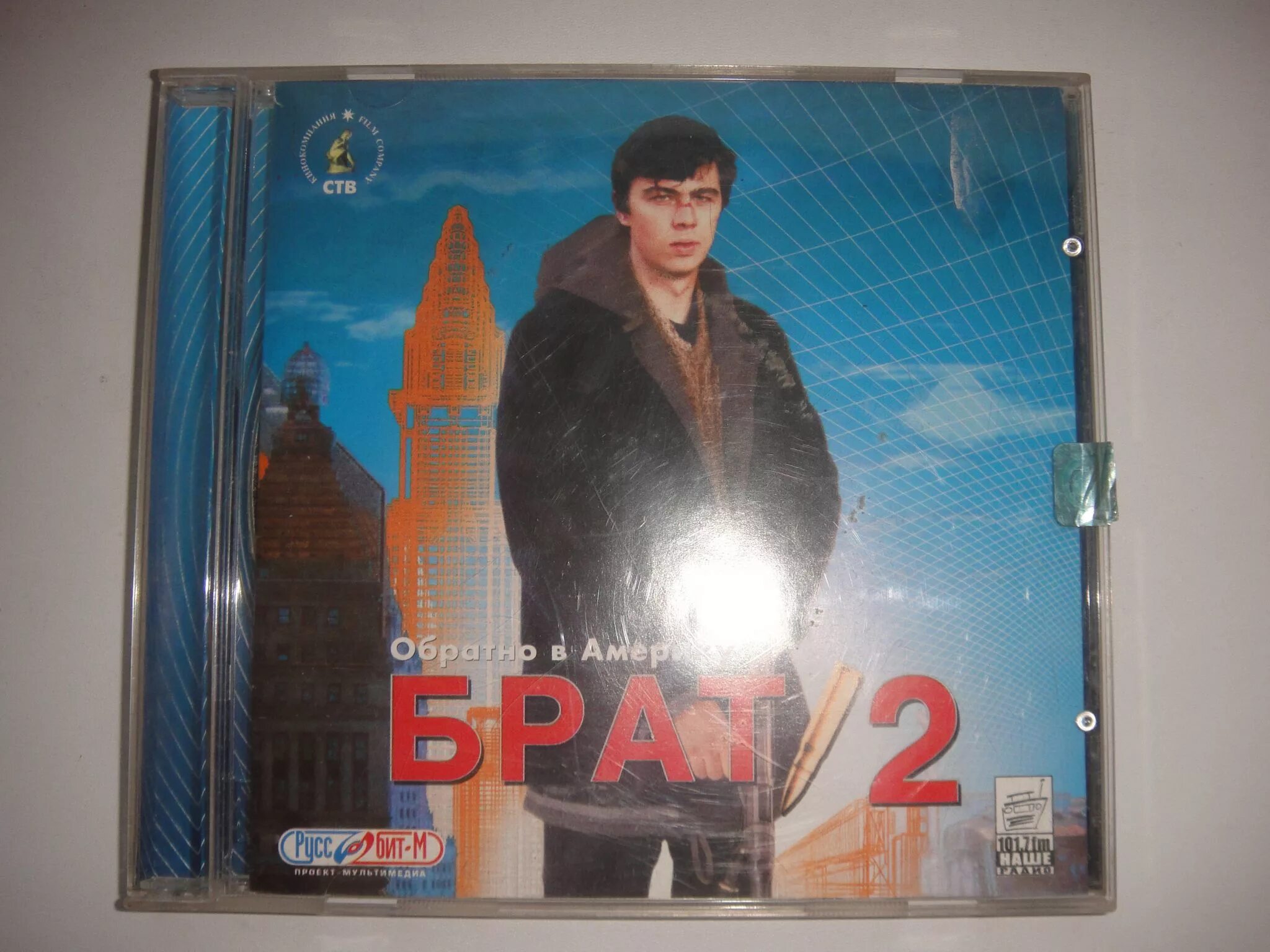 Брат 2 обратно в америку игра. Игра по фильму брат. Брат 2. Сергей маковецкий брат 2. Данила багров кадры.