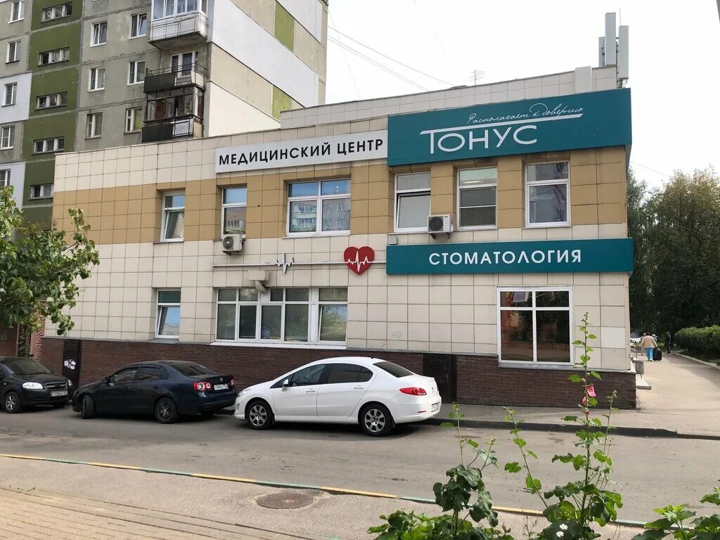 Клиника тонус Нижний Новгород. Тонус Нижний Новгород ул Ижорская 50/2. Ул Ижорская 50 2 тонус. Ижорская 50 Нижний Новгород. Тонус клиника нижний новгород сайт