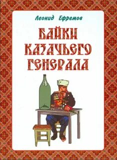 Байки книга
