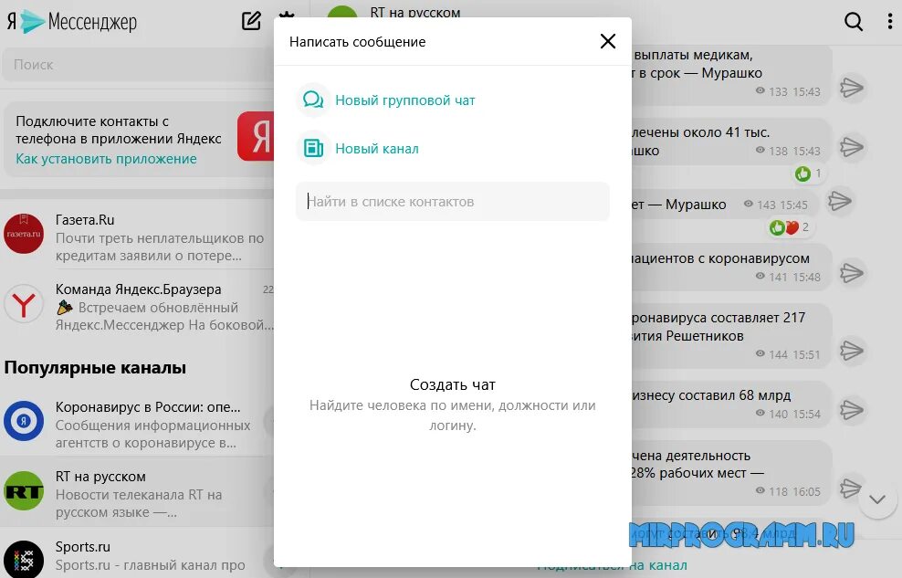 Обновить приложение волна мобайл