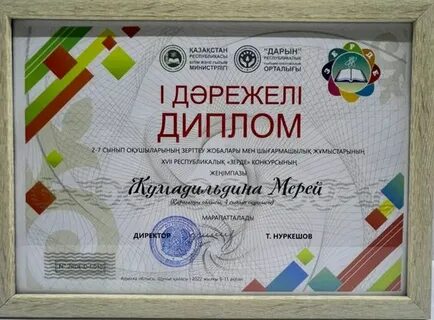 Almaty daryn kz зерде