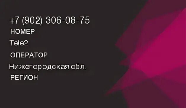 4 63 99. Номер оператора теле2 Белгородская область. 904 Регион. 999 Регион. Код оператора 953.