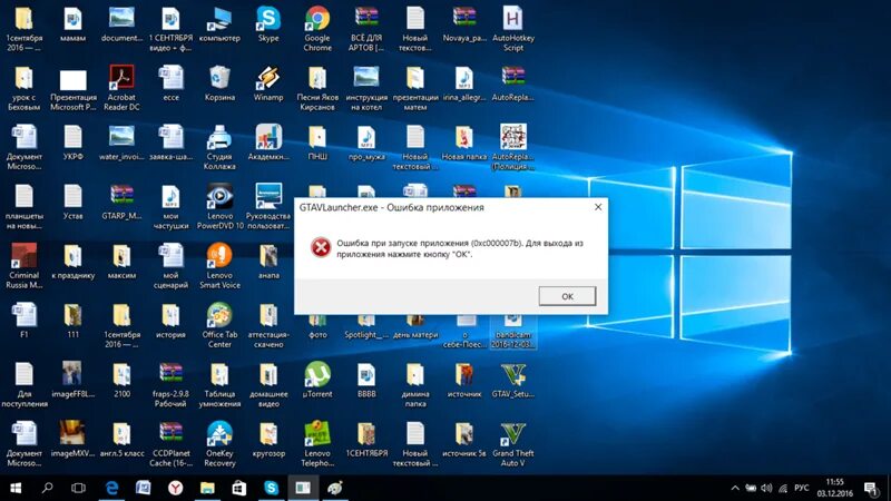 Ошибка 0xc000007b при запуске игры windows. Ошибка 0xc000007b при запуске игры windows