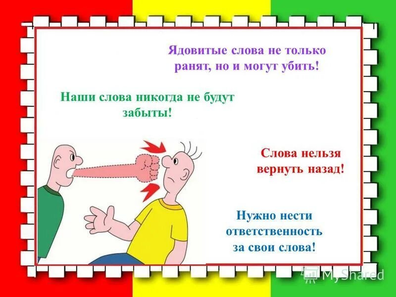 слово яд. этикетка яд. знак «осторожно. яд!». слово яд.