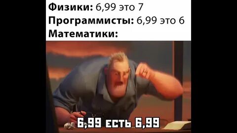 Мем с отцом из суперсемейки