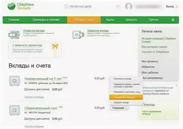 Отделение открытия счета сбербанк. Вклады и счета в Сбербанке универсальный. Универсальная карта Сбербанка на 5 лет. Универсальный счет и Сберегательный счет. Универсальный счет в Сбербанке что это такое.