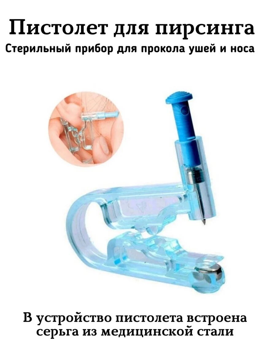 Инструкция прокола