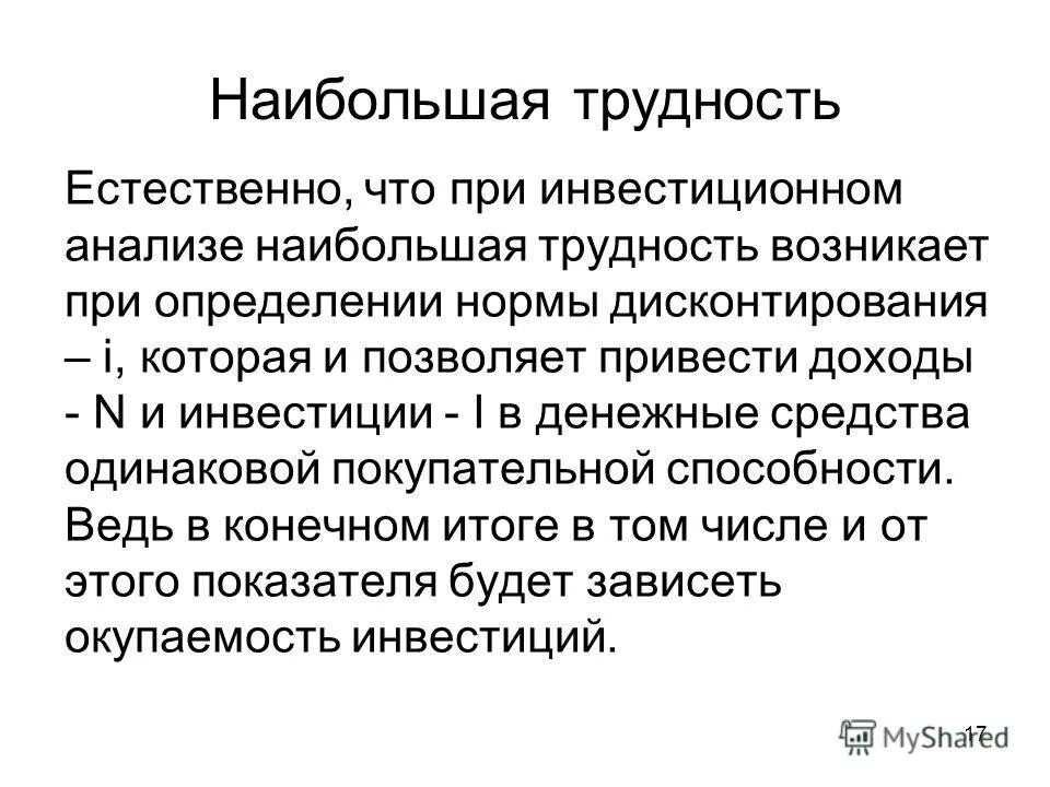 М 1 инвестиции