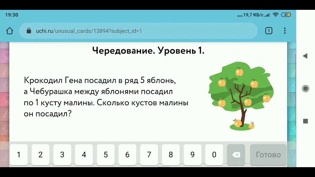 Учи ру. Учи ру лаборатория. Учи ру задания. Учи.ру задания по математике.