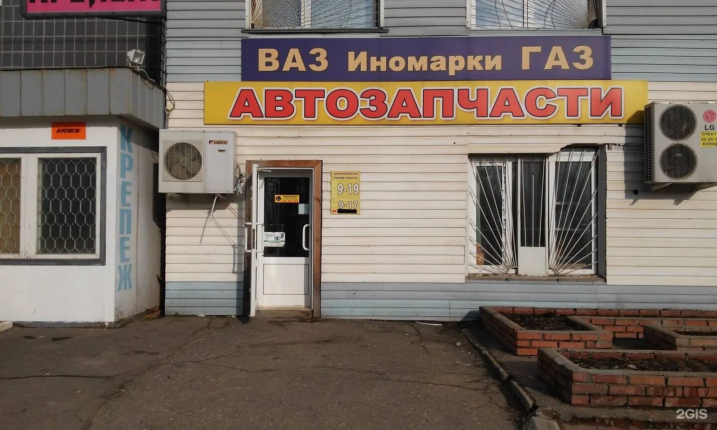 Газовый магазин. Газ детали машин. Газ детали машин иваново. Газ иваново. Магазин газ иваново.