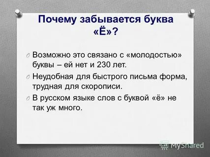Решил почему пишется е