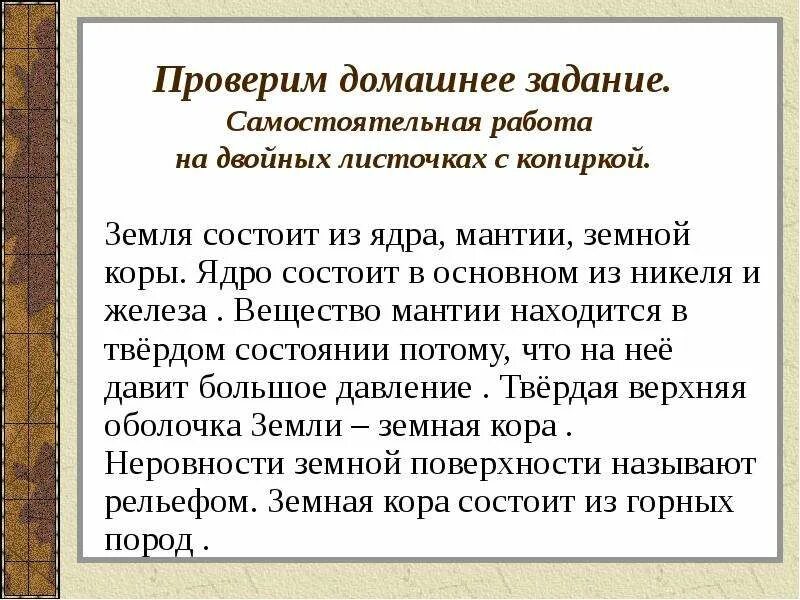 Ядро состоит в основном из никеля и
