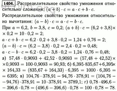 Номер 85 жохов 5 класс