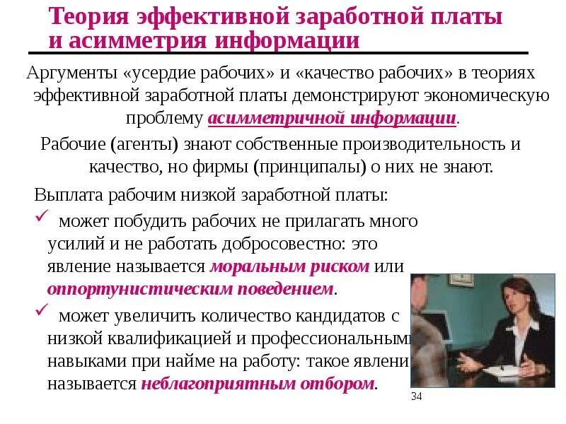 Причины возникновения безработицы. Аргументы безработицы. Темы эссе по безработице. Термины по безработице. Нужно ли бороться с безработицей аргументы.