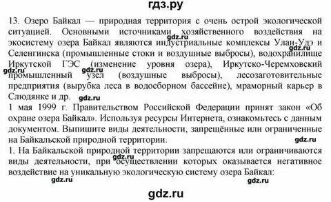 Русский язык 6 класс упр 345