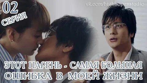 Дорамы этот парень самая большая ошибка