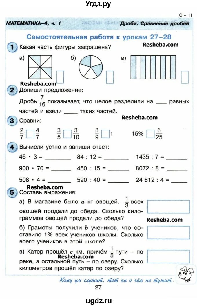 Переводная контрольная за 2 класс Петерсон. Математика Петерсон 4 класс переводная контрольная. Переводная контрольная по математике 4 класс Петерсон. Контрольная переводная за 3 четверть по математике Петерсона