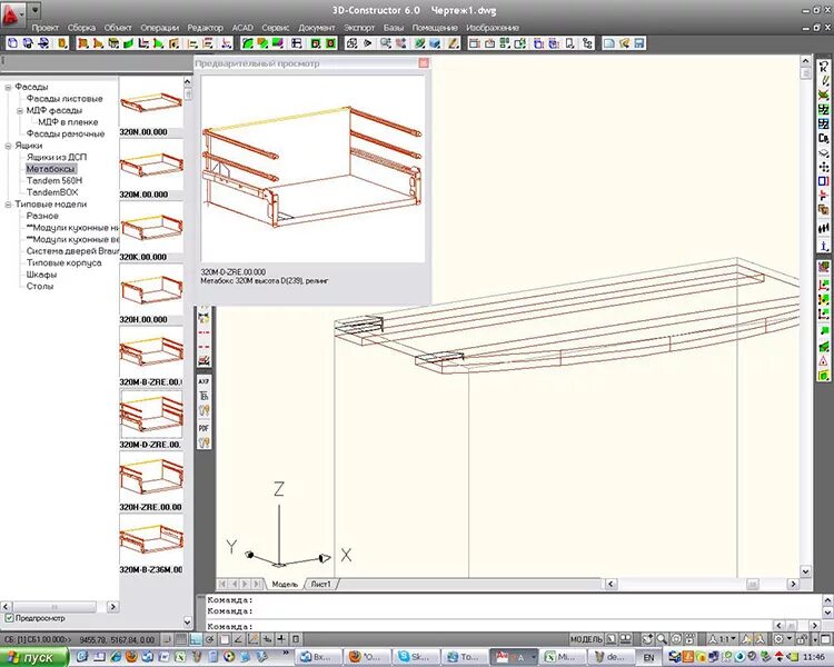 Конструктор программ 2023. Чертежи программа 3d Constructor. 3d конструктор программа. 3d проектирование конструктора. Визуальный конструктор.