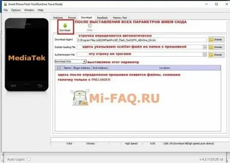 Прошивка mini 9