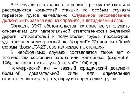 Коммерческие акты назначение