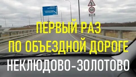 Расписание электричек золотово