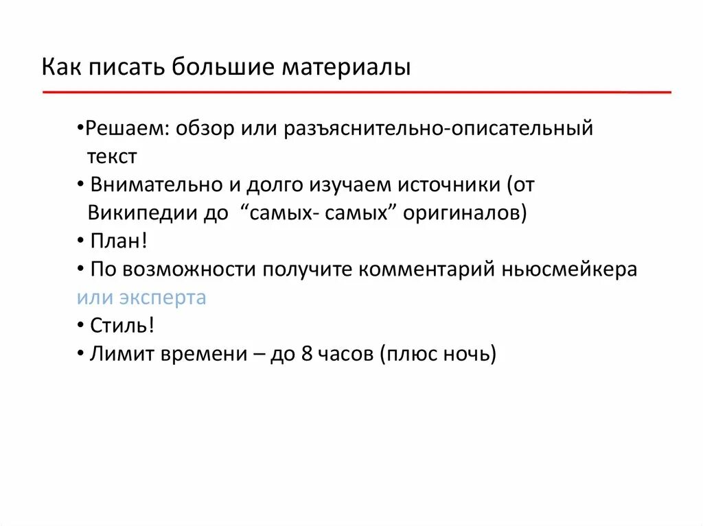 Громадный пишем. Как писать больше. Как писать большую а. По больше как писать. Как правильно писать гигантский.